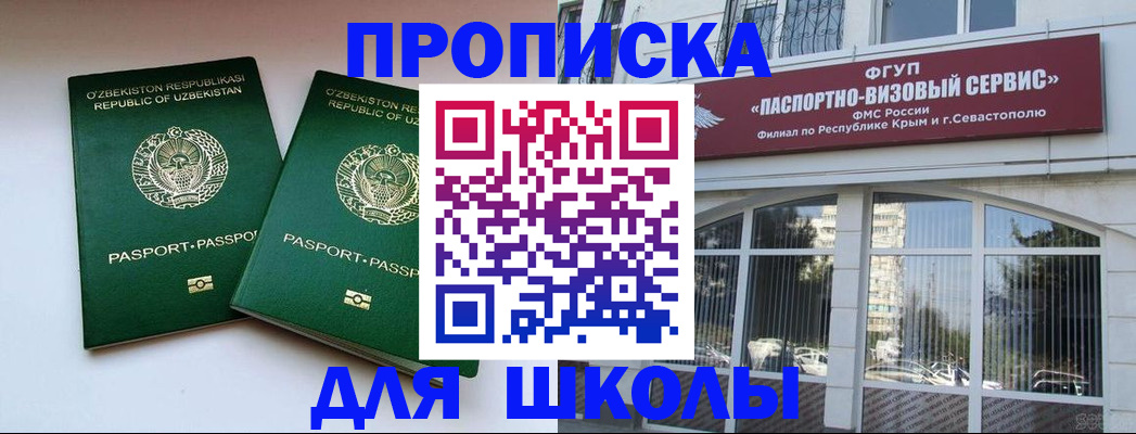 прописка ребенка в Заводоуковске