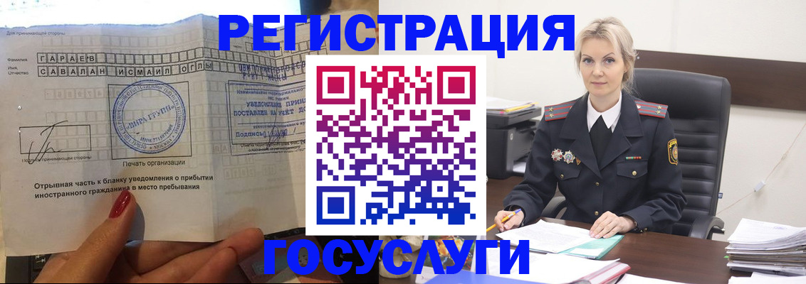 регистрация в Заводоуковске