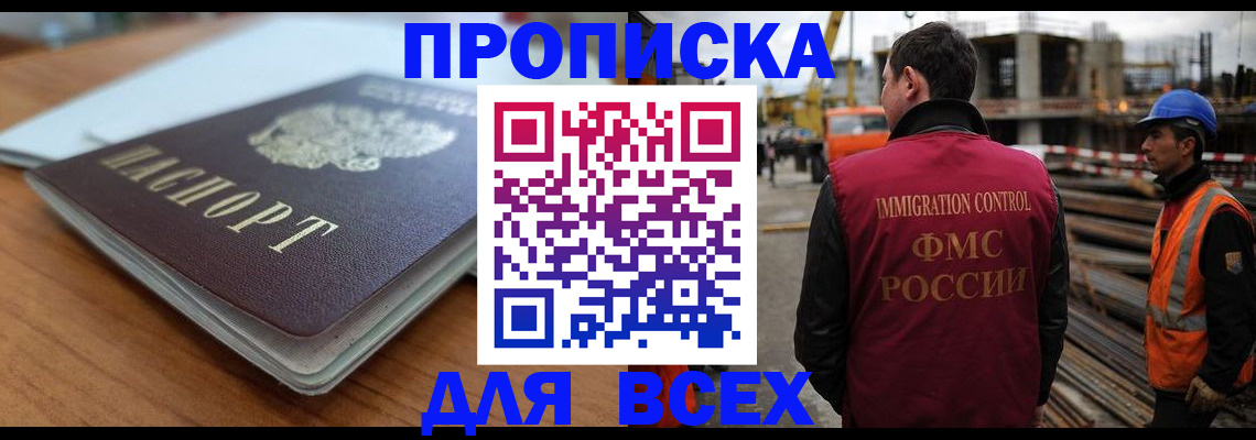 прописка ребенка в Заводоуковске