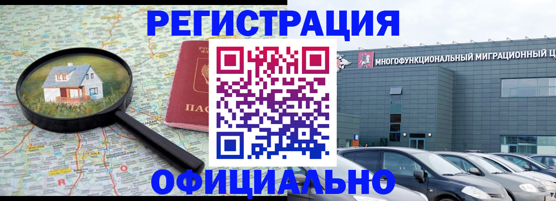 прописка от собственника в Заводоуковске