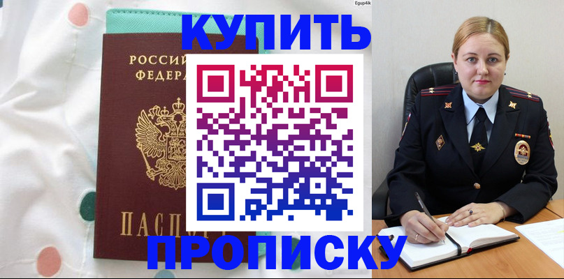 временная регистрация для школы в Заводоуковске