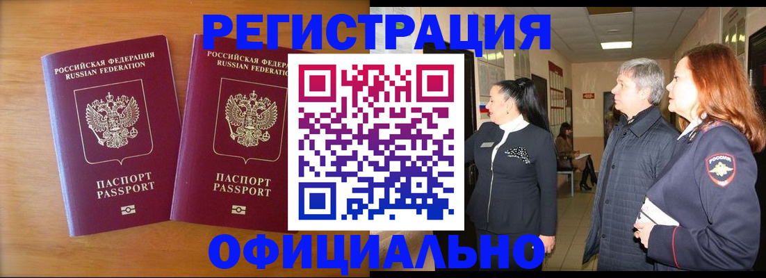 регистрация в Заводоуковске